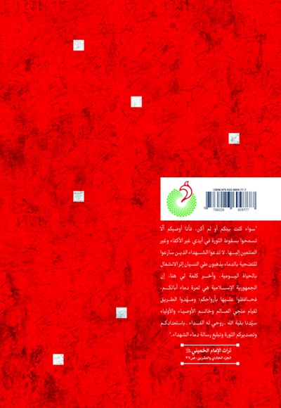المربعات الحمراء
